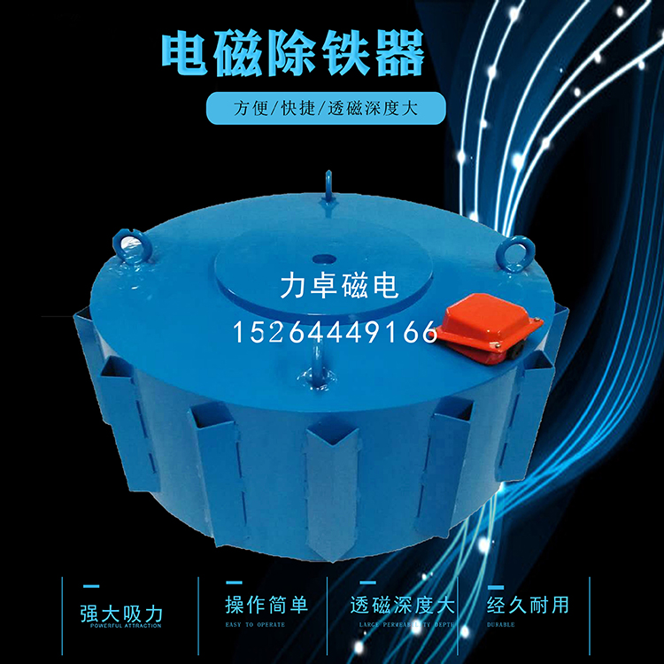 山东RCDB悬挂式吸力大电磁除铁器 带式除铁器 电磁铁厂家直销