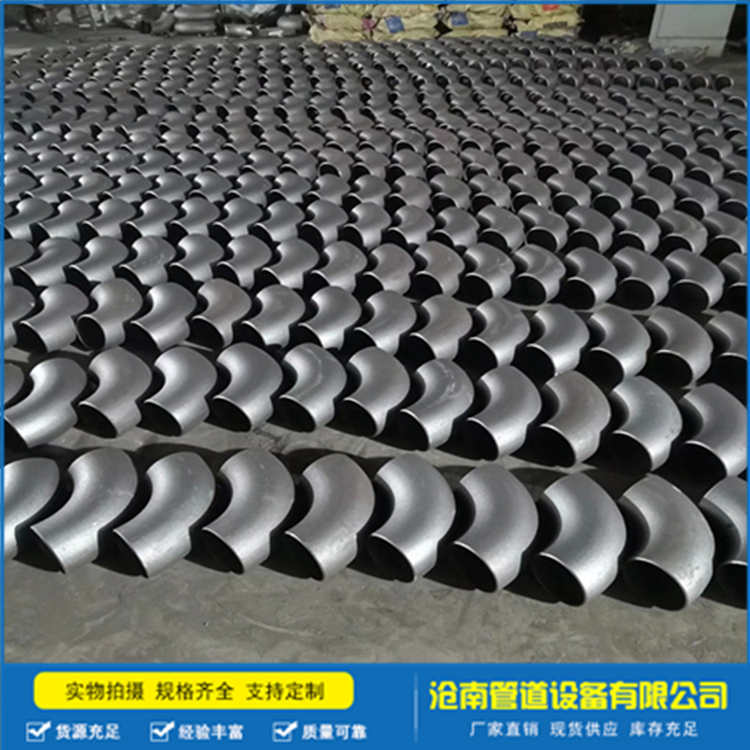 现货直销碳钢弯头 无缝冲压弯头 90度国标弯头 沧南管道质优价廉