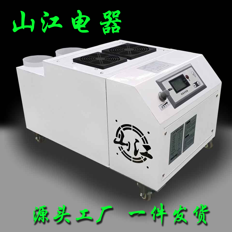 无土栽培喷雾器 蔬果架加湿器 火锅串串店喷雾加湿器 风幕柜加湿器 商用加湿器 超声波加湿器