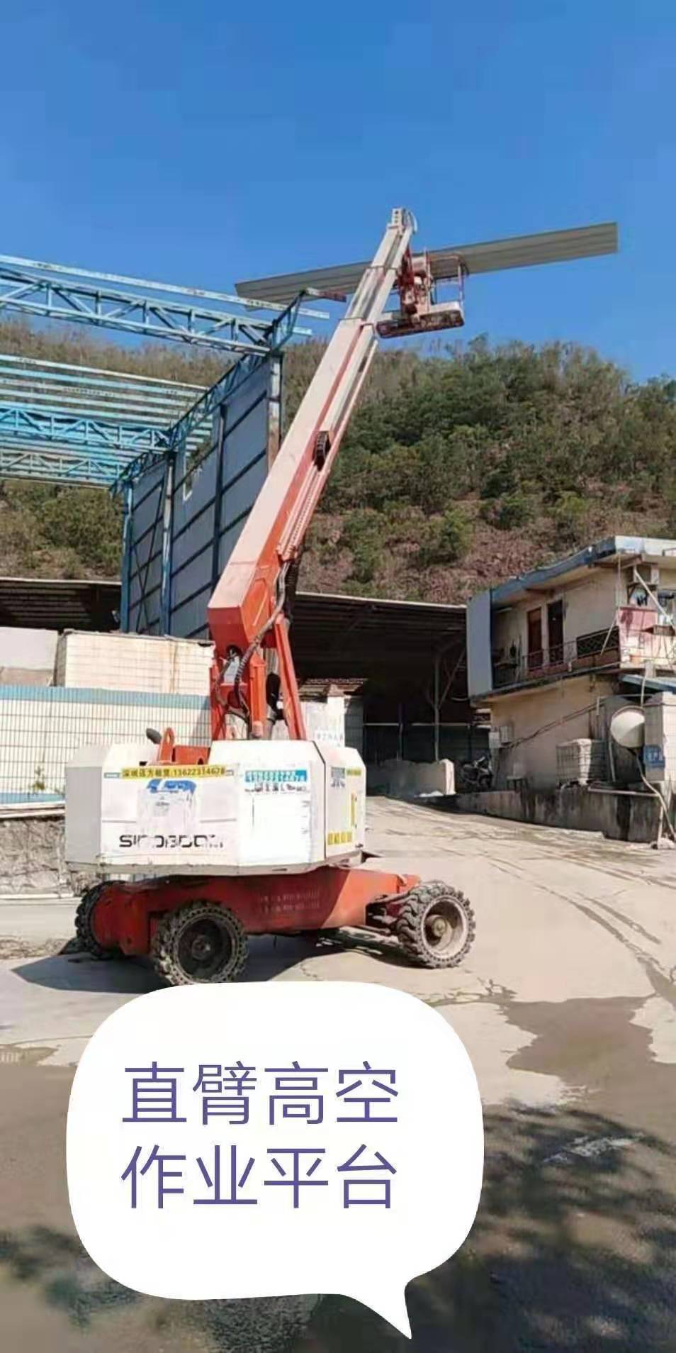 肇庆高空作业车租赁公司
