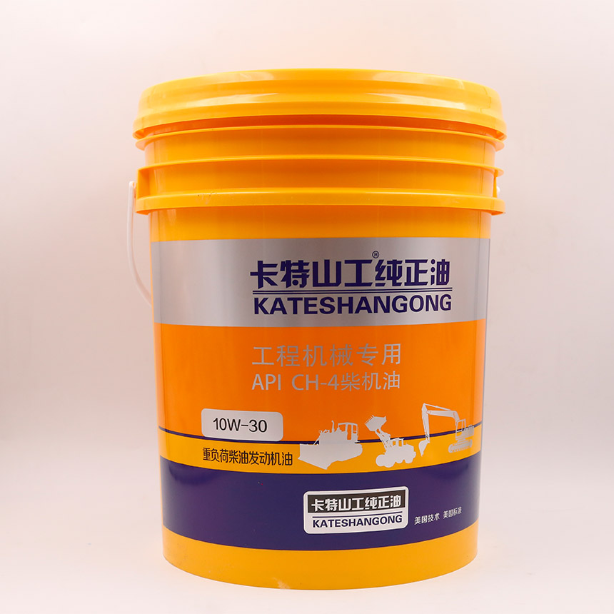 API CH-4 10W-30工程机械专用柴机油 卡特山工纯正柴机油