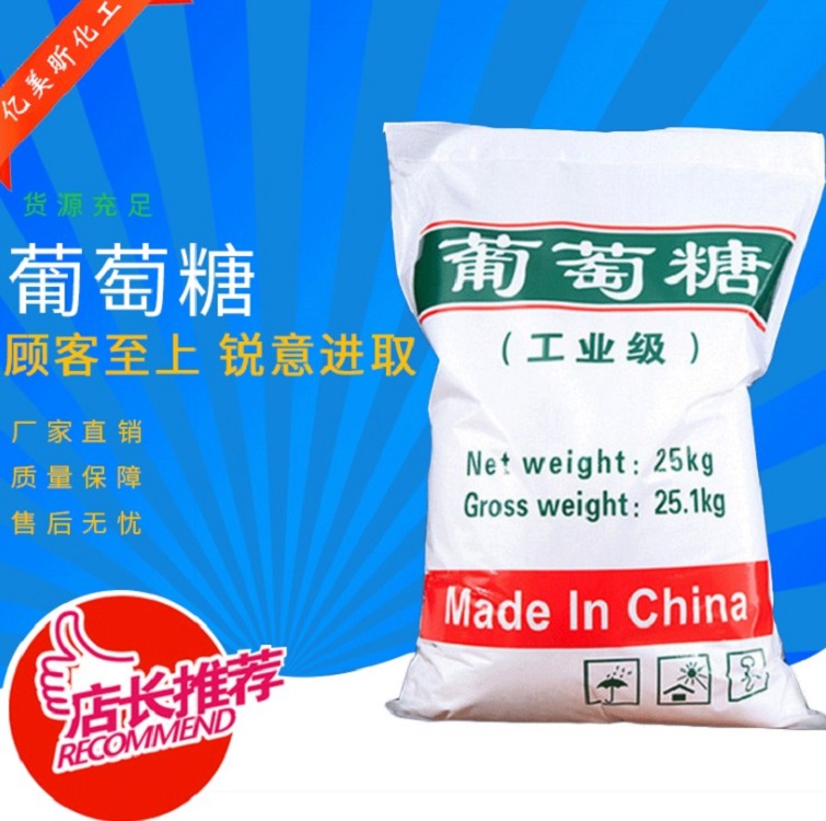 现货批发缓凝剂供应工业级葡萄糖酸钠  国标98%高含量葡萄糖酸钠