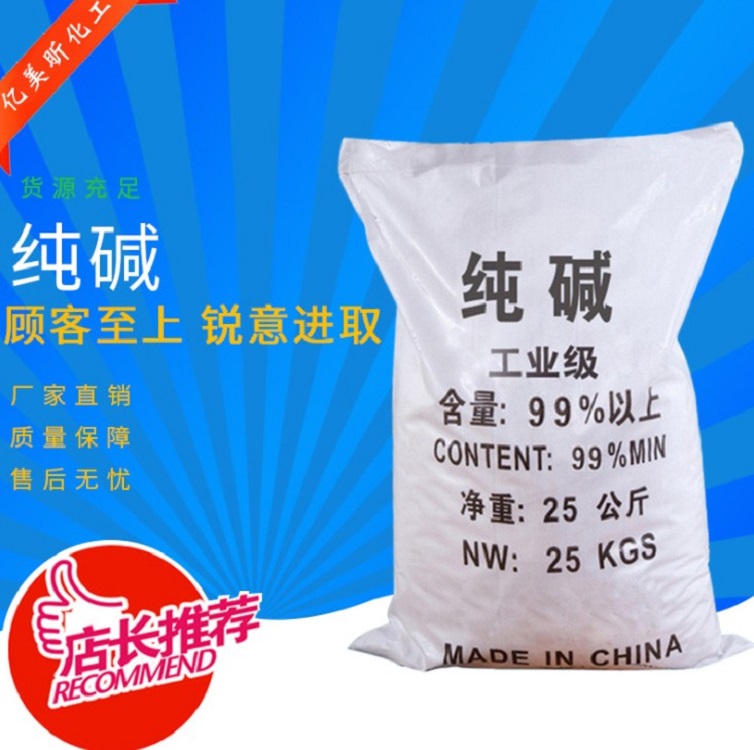 供应工业级99%碳酸钠 洗涤除污轻质纯碱 印刷造纸工业纯碱