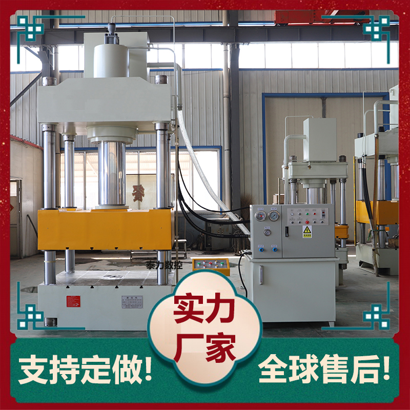 四柱液压机200吨100吨油压机现货压机模具成型液压机定做
