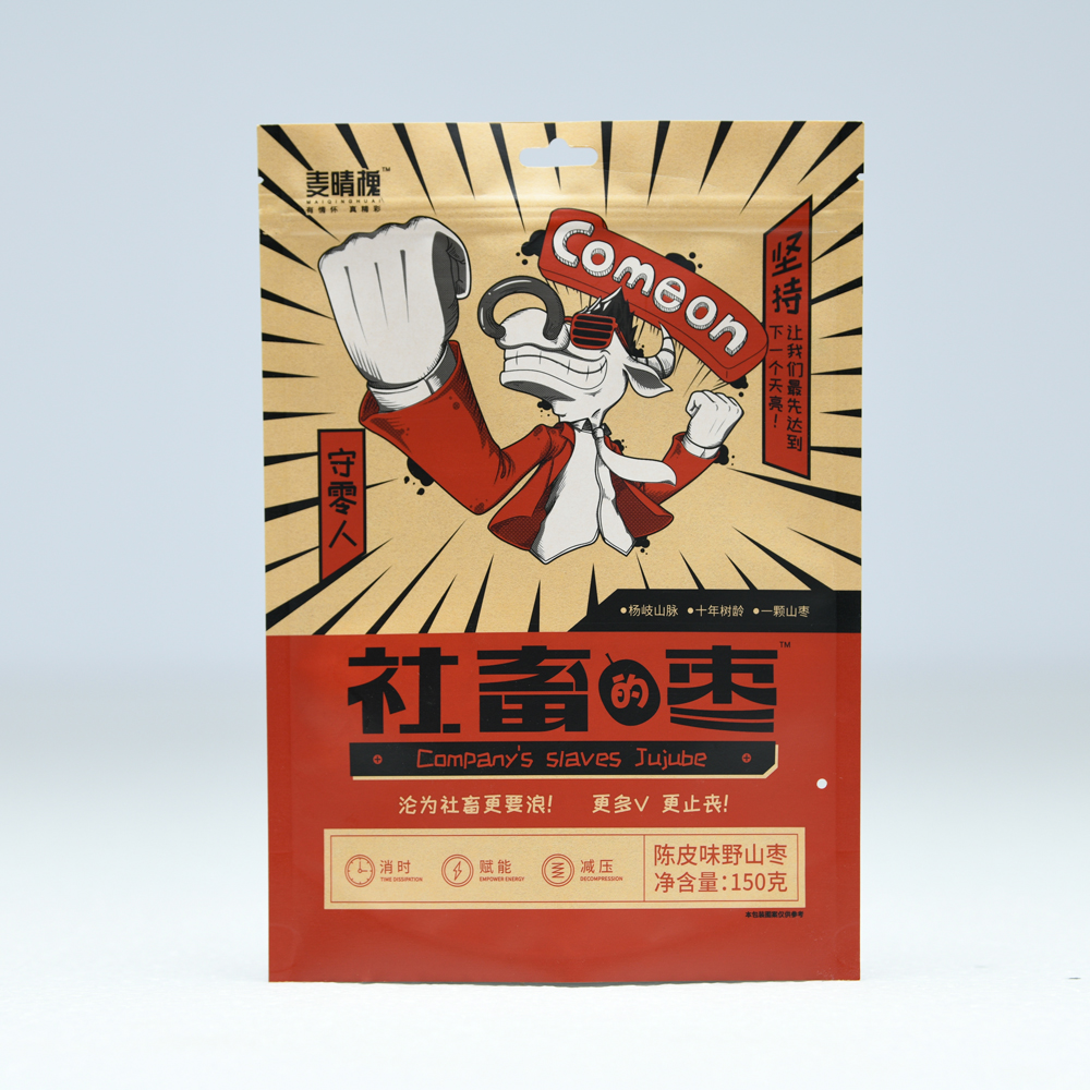 山东潍坊牛皮纸<em>食品</em>印刷包装袋生产厂家
