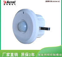 安科瑞直销ASL100-T2/BM智能<em>照明</em>人体感应光照度传感器