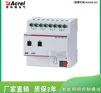 安科瑞直销ASL100-SD2/16智能<em>照明</em>0-10V调光器