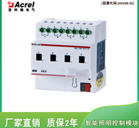 安科瑞直销ASL100-S4/16智能<em>照明</em>开关驱动器