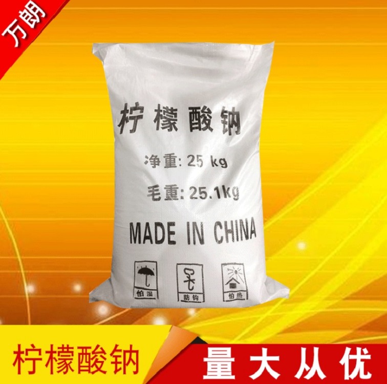 【柠檬酸钠】厂家直销 国标水处理工业柠檬酸厂家批发高纯度99.5%柠檬酸钠