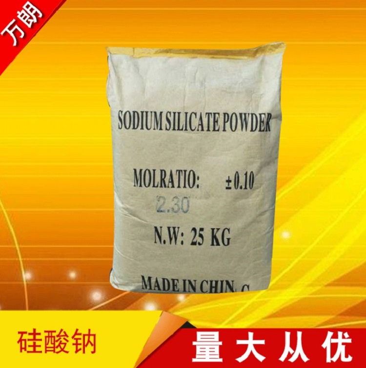 【硅酸钠】厂家直销批发99%工业速溶硅酸钠国标混凝土万朗无水硅酸钠