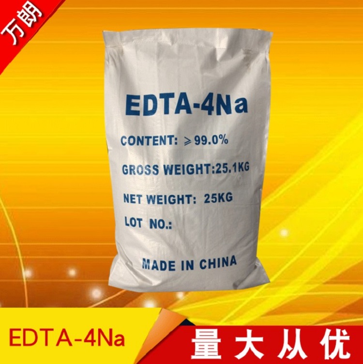 厂家现货直销 批发99%水产养殖专用EDTA四纳国标EDTA四钠工业级EDTA四钠