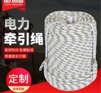 厂家直销可定制电力牵引绳8mm规格多种