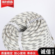 厂家现货可批发高质量杜邦牵引绳现货供应高空作业牵引绳使用时间长