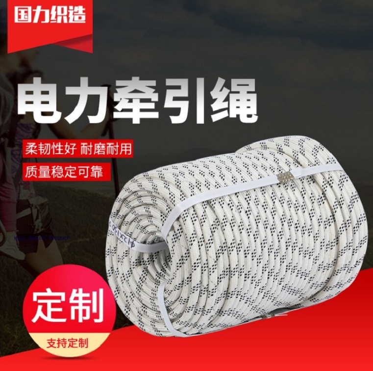 厂家直售批发高强涤纶吊带绳 电力牵引绳 牵引绳 耐磨防水