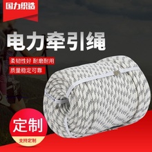 厂家直售批发高强涤纶吊带绳 电力牵引绳 牵引绳 耐磨防水