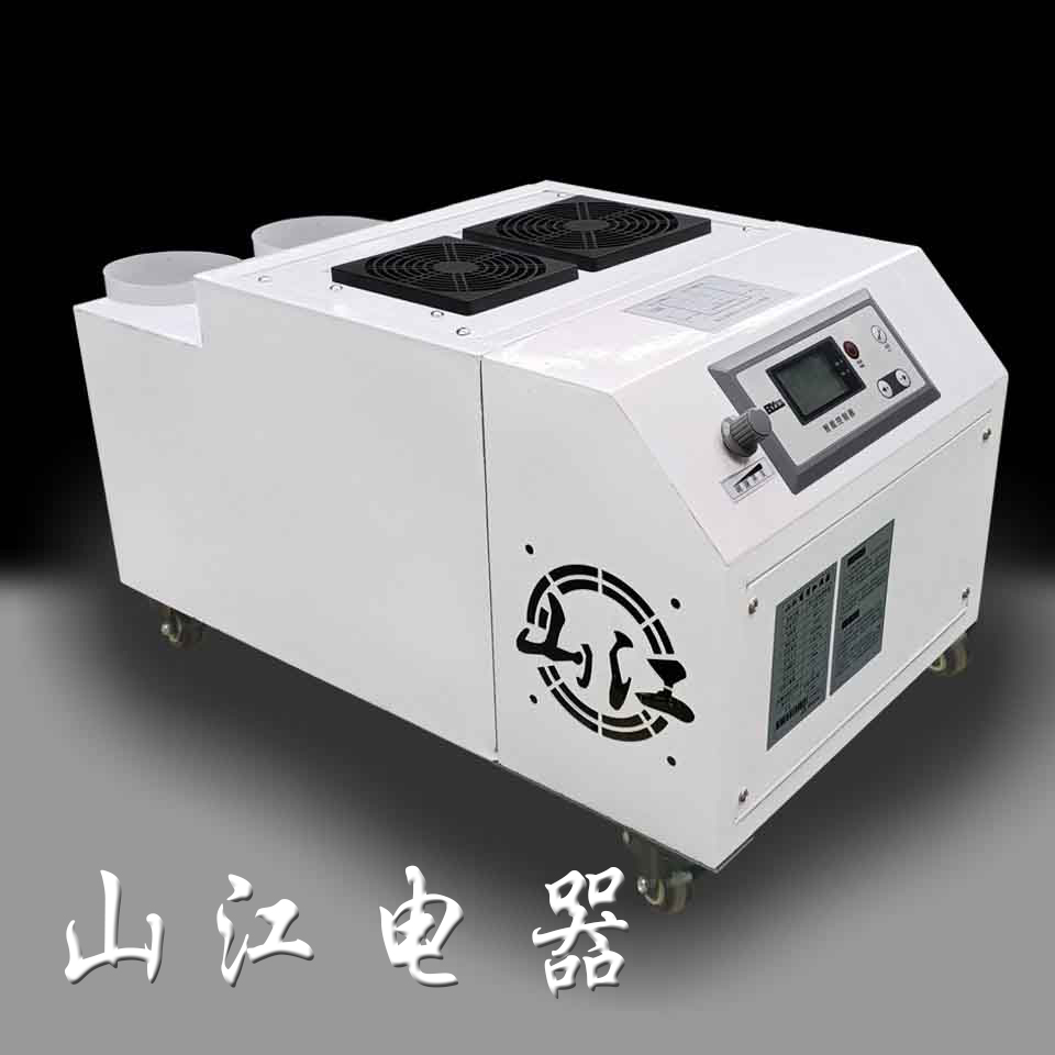 超声波加湿器 风幕柜加湿器 工厂车间消毒机 人员通道消毒机