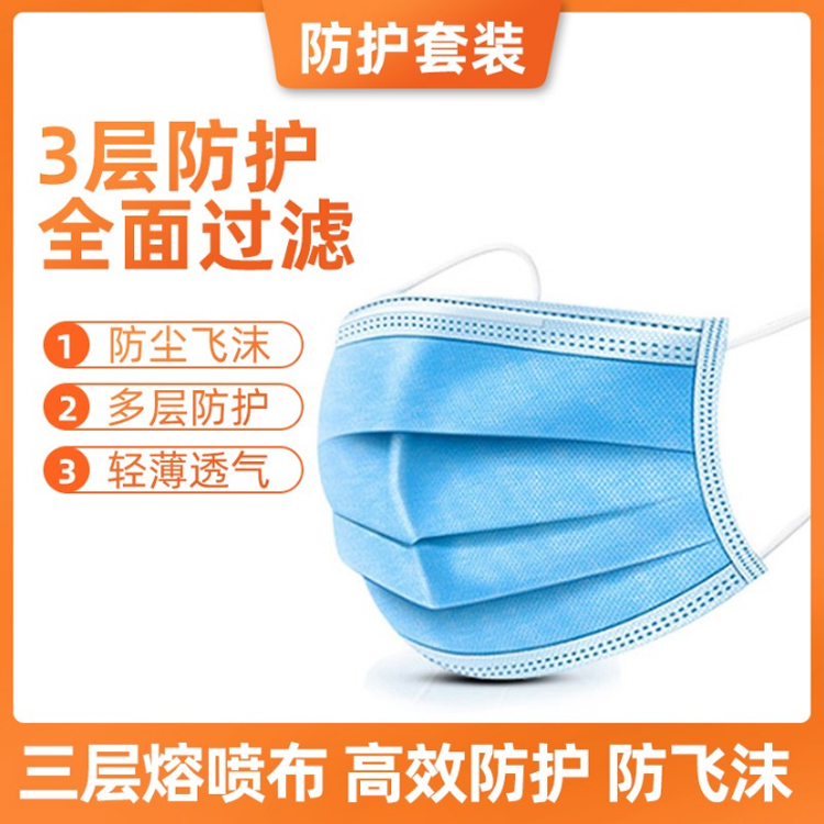 家庭套装外科一次性医用口罩限购无菌预防病原体外科口罩三层防护无纺布口罩