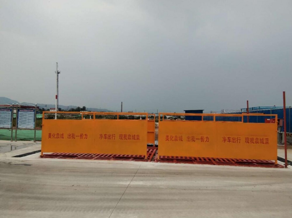 工地工程洗轮机 洗轮机基础图 免基础型工地洗轮机