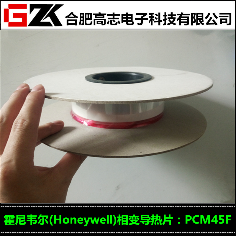 长三角找正品霍尼韦尔相变导热片就选PCM45F