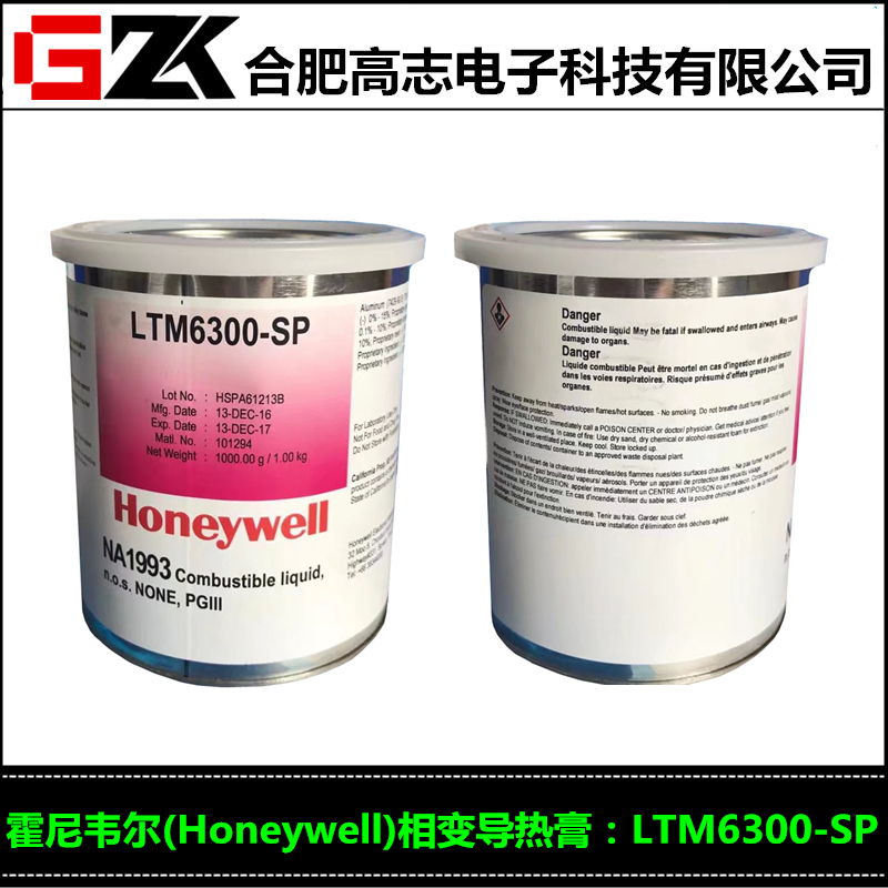 霍尼韦尔高性能导热膏LTM6300-SP
