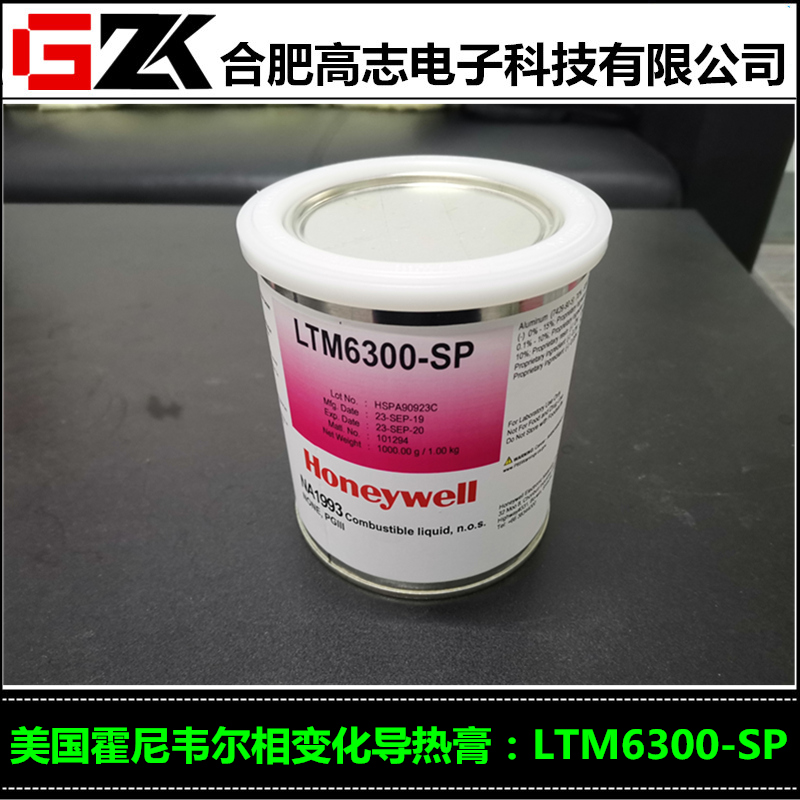 LTM6300-SP相变化导热膏美国霍尼韦尔公司出品