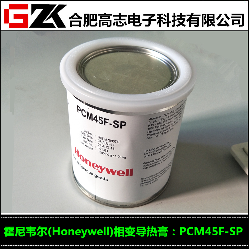 现货销售美国霍尼韦尔Honeywell相变材料PCM45F-SP