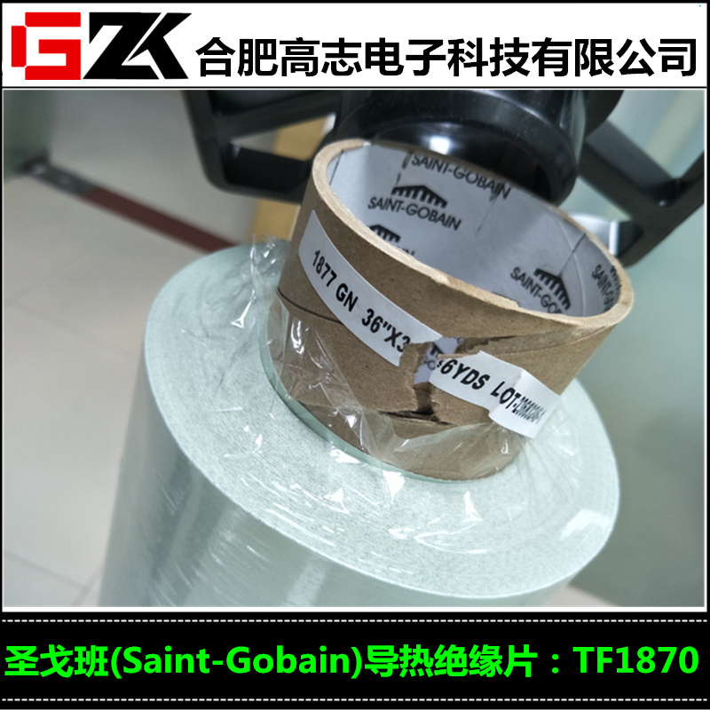 高志电子科技销售Saint-Gobain圣戈班导热片TF1818