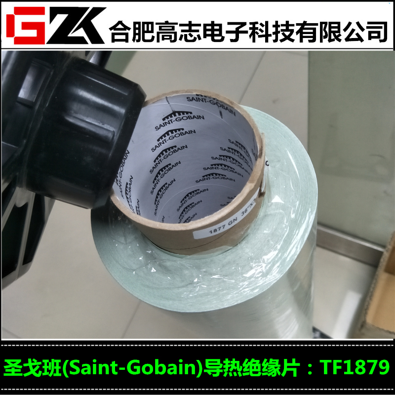 找Saint-Gobain圣戈班导热片TF400系列就选高志电子科技