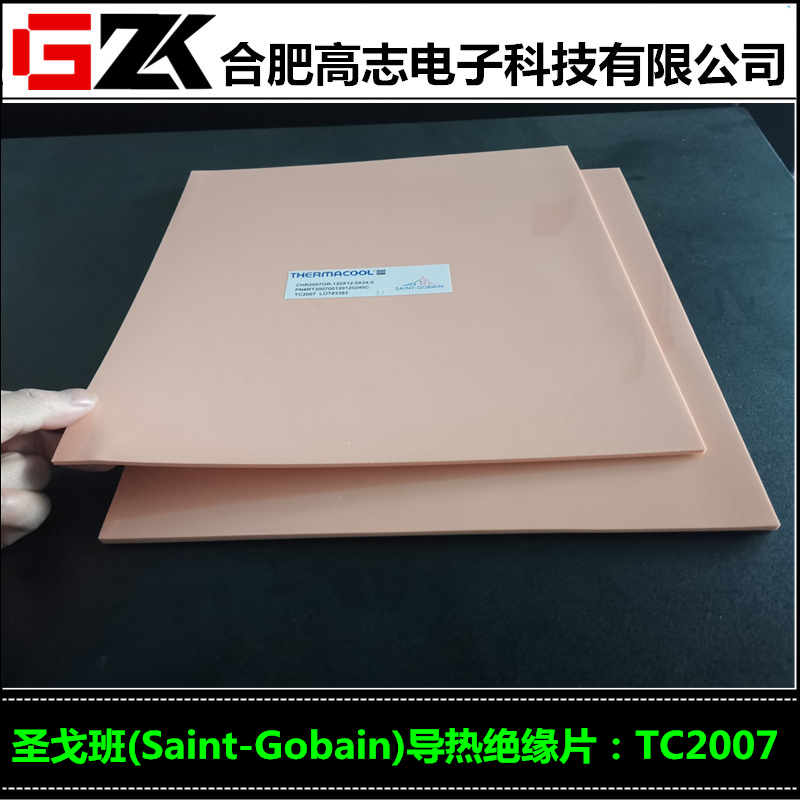 销售进口圣戈班TC2007 TC2007G导热硅胶片
