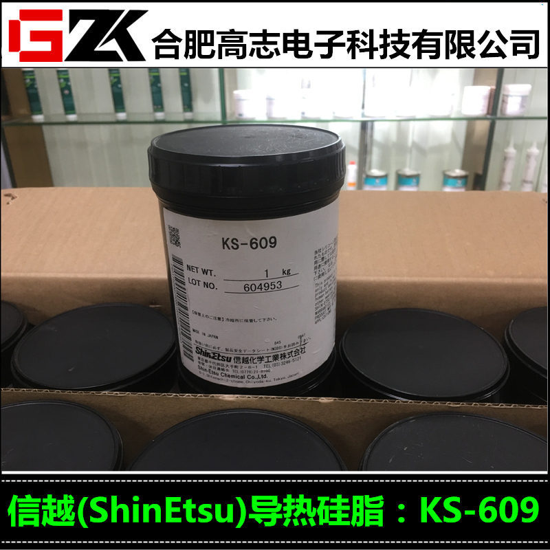 销售信越KS-609有机硅工业润滑油RTV半导体轴承润滑脂硅脂