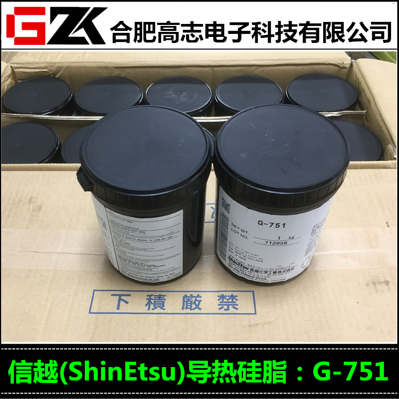 买日本信越G-751导热硅脂选高志电子科技