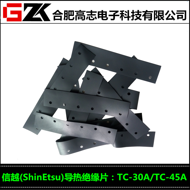 优惠ShinEtsu信越导热绝缘片TC-30A TC-45A