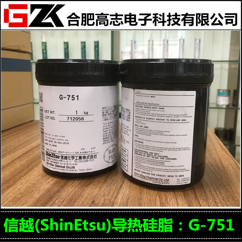 正品现货销售ShinEtsu日本信越导热硅脂G-751原装进口