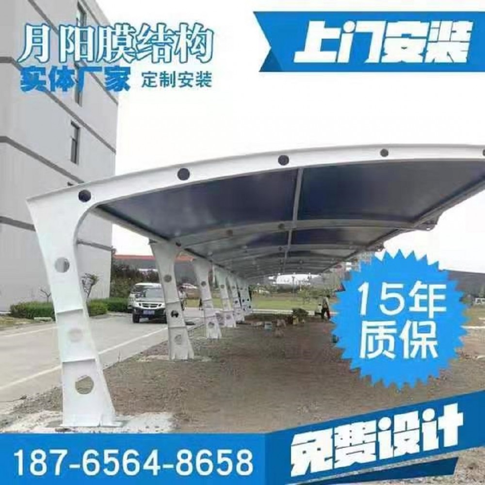 设计安装膜结构停车棚_户外汽车棚_膜结构工程_膜结构自行车棚