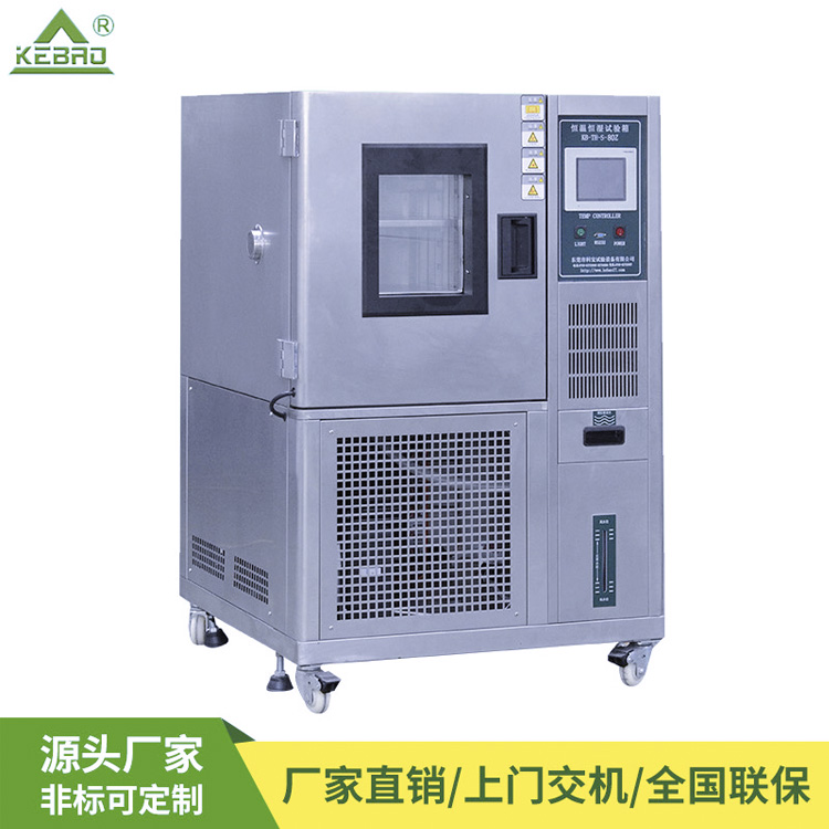 高低温环境试验箱/高低温试验箱价格