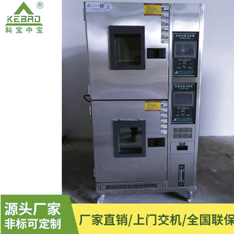 广东高低温试验箱/高低温冲击试验箱/高低温试验箱厂
