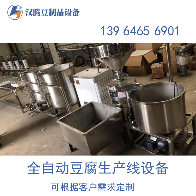 青州豆腐设备生产厂家 大型豆腐设备加工厂 全自动卤水豆腐生产线