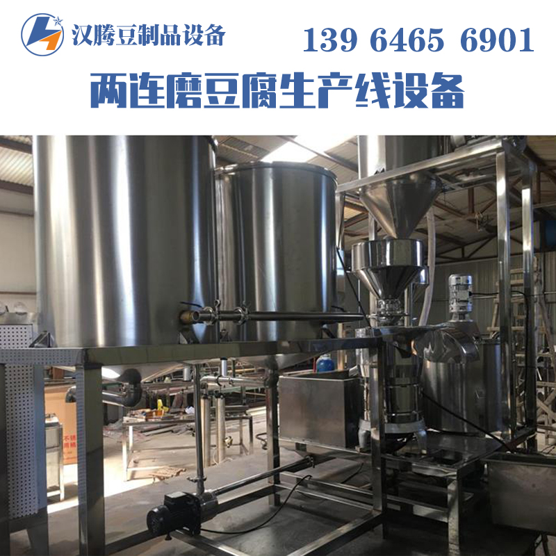 商用大型黄豆磨浆机组 两连磨浆机组 全自动连续磨浆机组厂家直销  可以定制