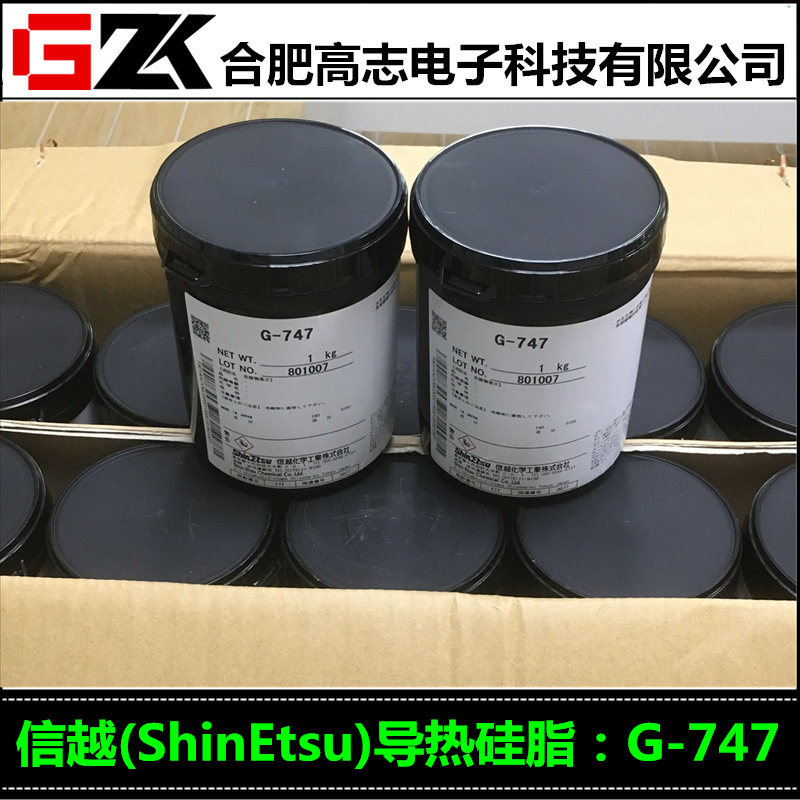 高志销售好的ShinEtsu信越导热硅脂G-747现货
