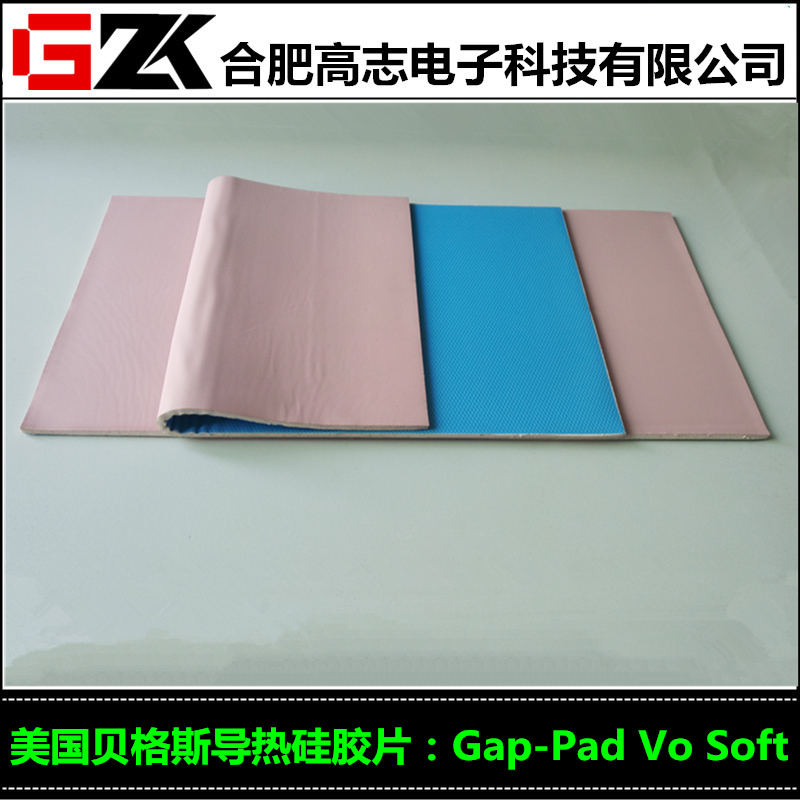 特价销售贝格斯GapPadVoSoft导热硅胶片正品现货