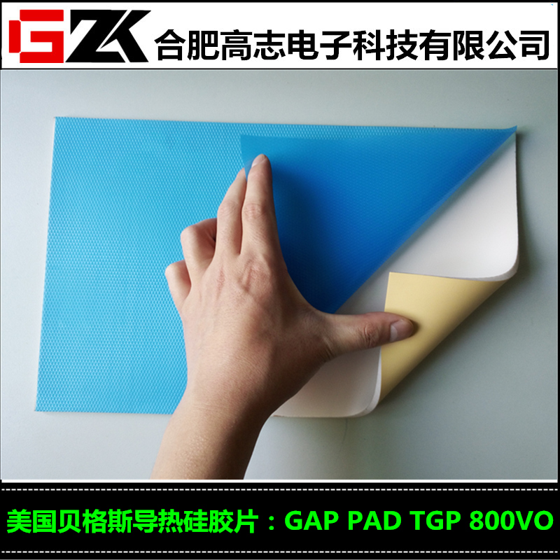 现货销售GAPPADTGP800VO贝格斯导热硅胶片现货