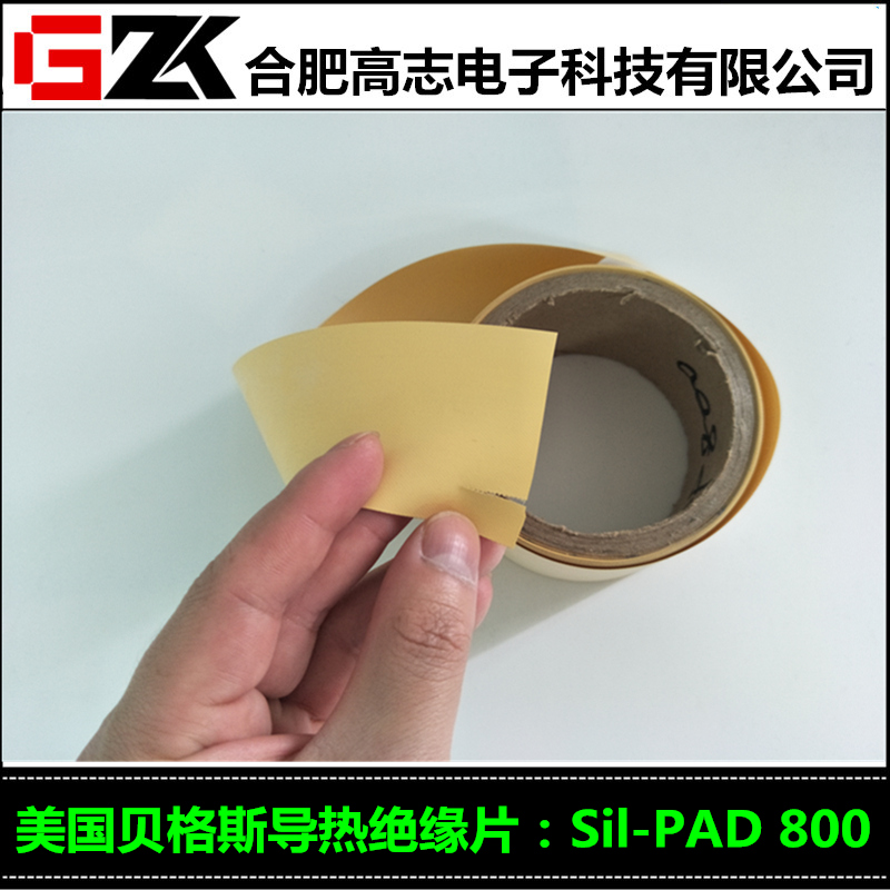 销售贝格斯导热片SILPAD800(SILPADTSP1600)硅胶片绝缘片现货