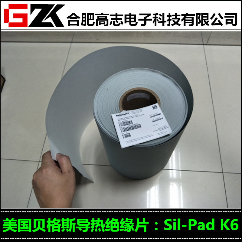 销售贝格斯导热片SILPADTSPK1100/SilPadK6加工模切现货