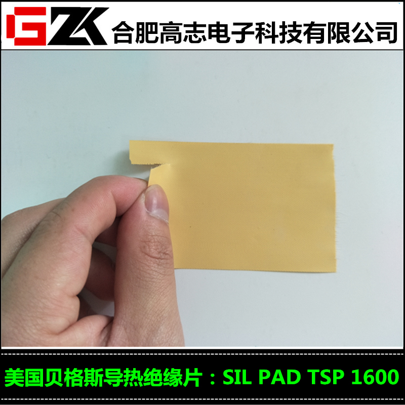 质量好贝格斯SilPad800苏州销售找高志电子科技