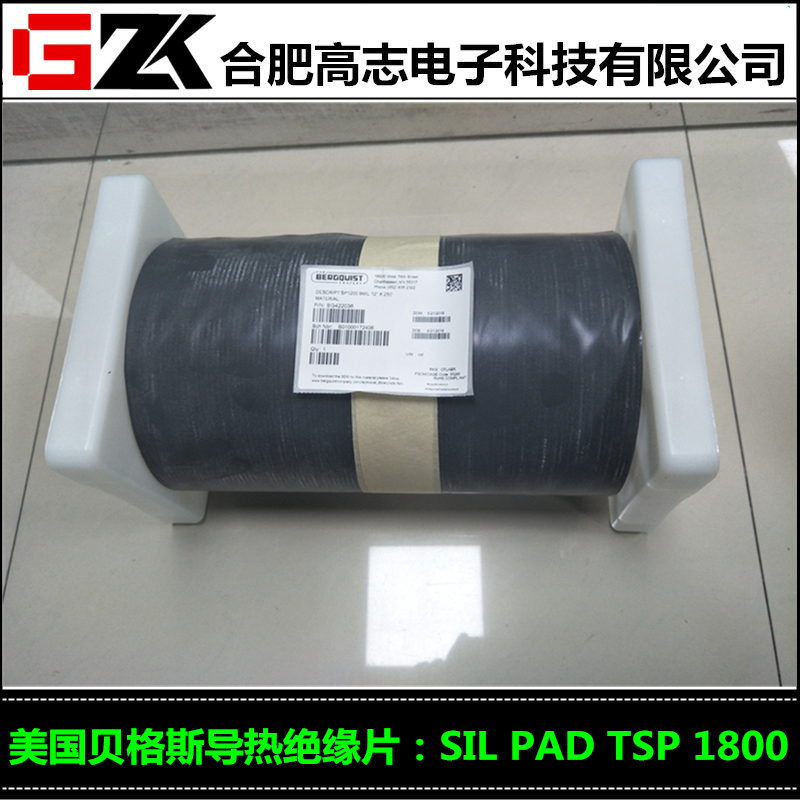 耐用的美国贝格斯SilPad1200浅黄色导热绝缘片选高志电子