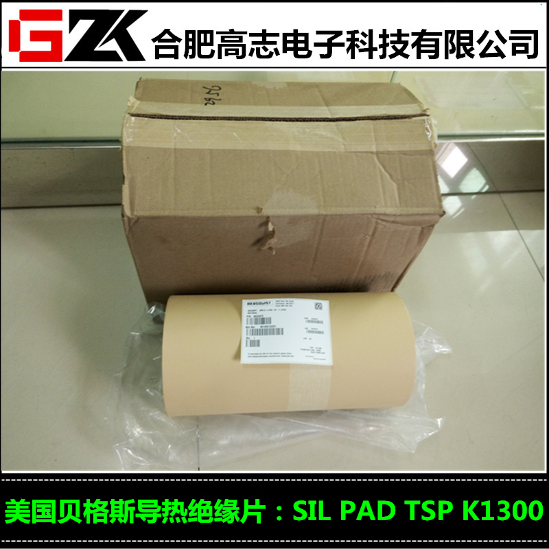 现货销售贝格斯SILPADTSPK1300高性能导热硅胶片