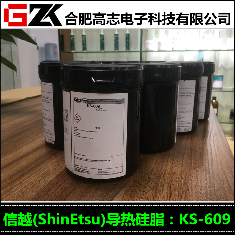 ShinEtsu日本信越KS-609有机硅合成油润滑硅脂