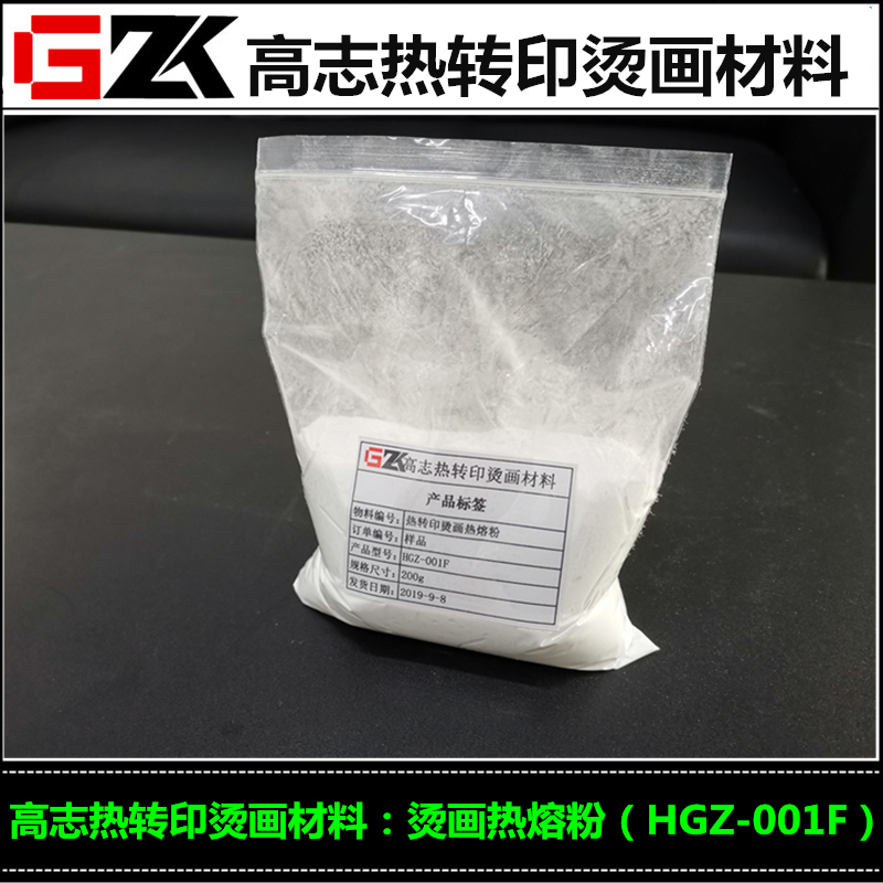 高粘度尼龙粉末 热熔尼龙粉 烫画印花 PA粉末 低熔点PA粉 耐水洗