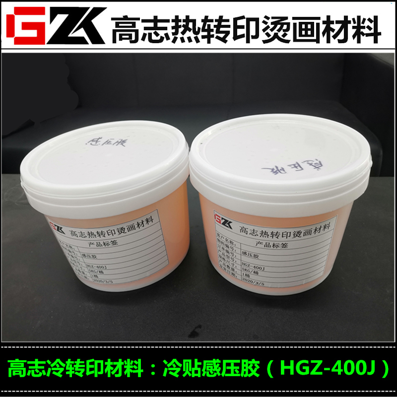销售冷转印感压胶水 刮刮贴专用胶水 一贴即合