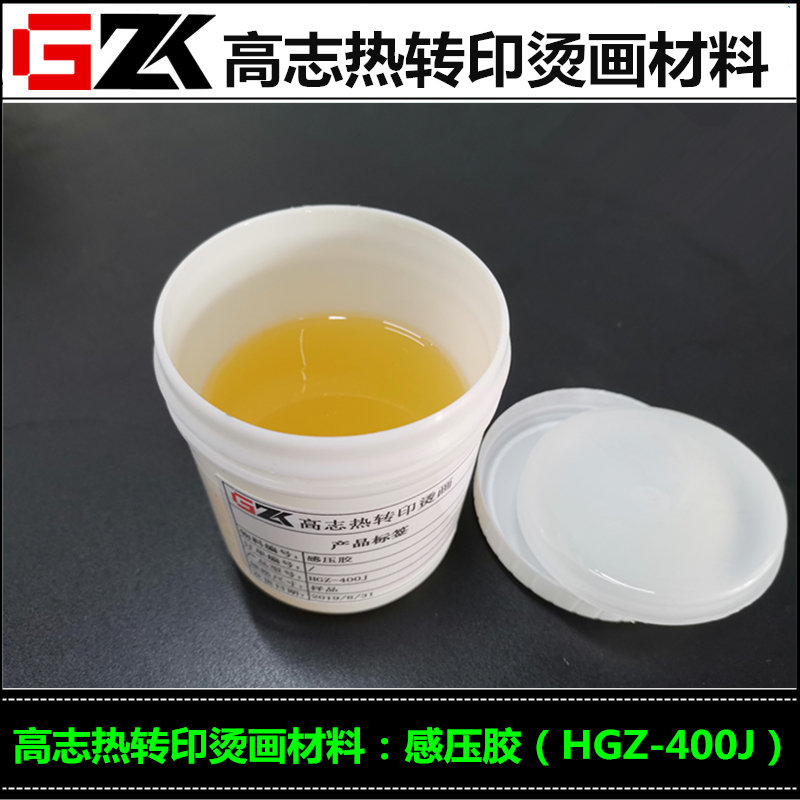 专业销售冷转印感压胶水丝印感压胶水丝印感压贴花胶水